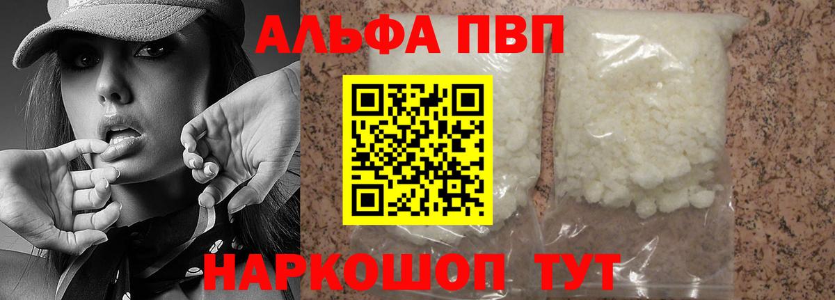 А ПВП мука  A PVP крисы CK  Большой Камень  Вход с VPN  Alpha PVP VHQ 
