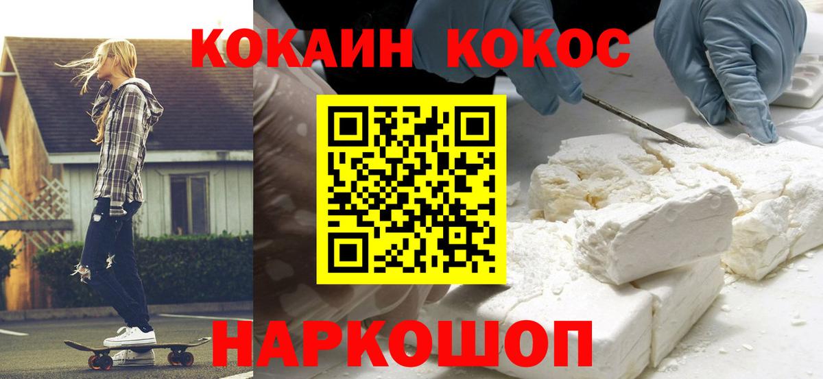 Кокаин VHQ Большой Камень