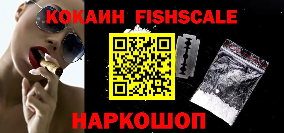 Большой Камень  Cocaine Колумбийский  Cocaine 99%  Вход с VPN 