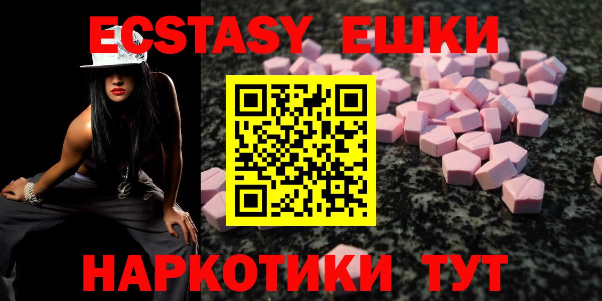 Экстази 280 MDMA Большой Камень