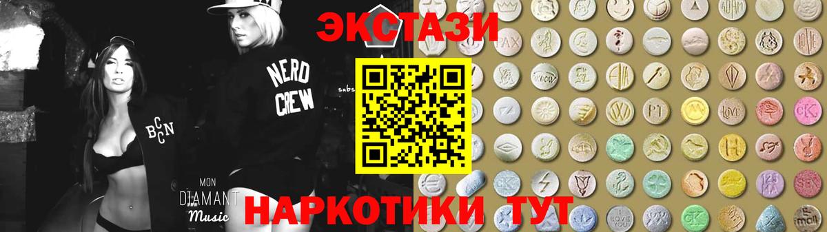 Большой Камень  ЭКСТАЗИ 300 mg  Экстази DUBAI  купить закладку  Вход с VPN 