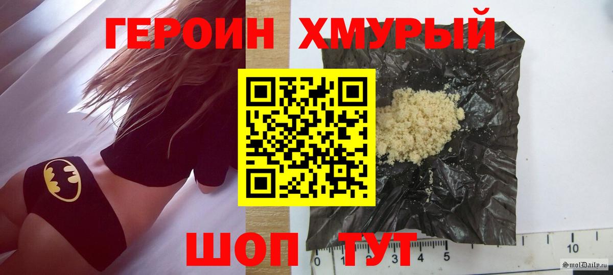 Большой Камень  ГЕРОИН Афган  Вход с VPN 