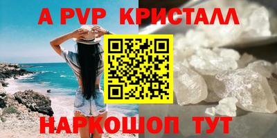 шишки Апшеронск