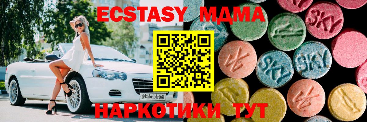 МДМА Molly  MDMA кристаллы  MDMA  Большой Камень  Вход с VPN 