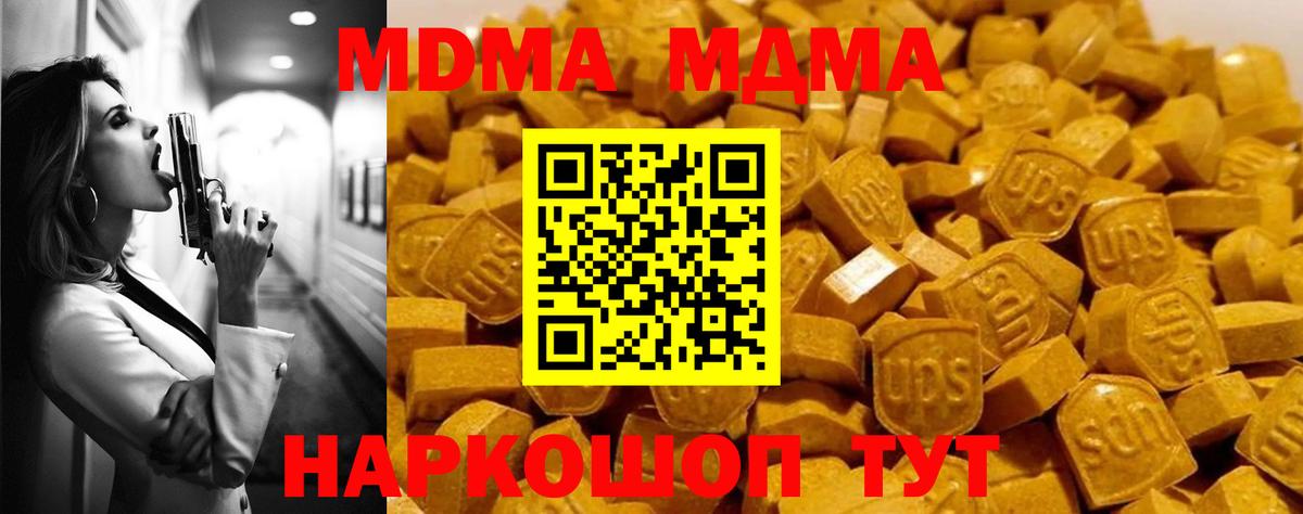 MDMA молли Большой Камень