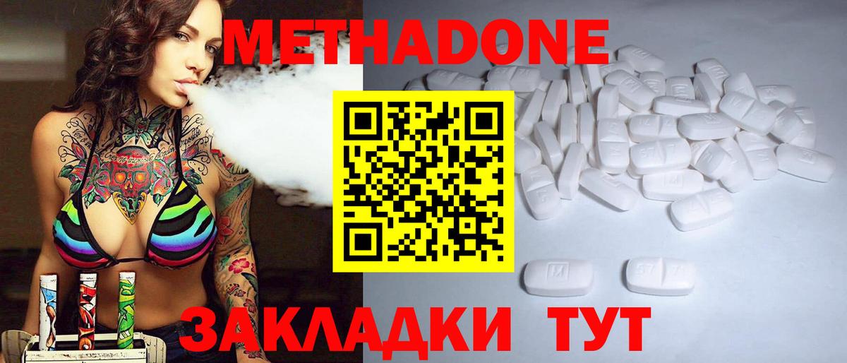Метадон белоснежный  Вход с VPN  Большой Камень  МЕТАДОН кристалл 