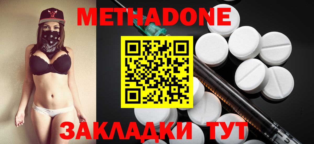 МЕТАДОН мёд Большой Камень