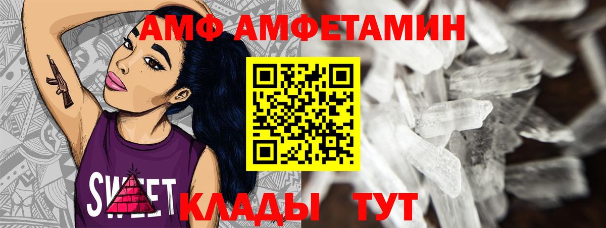 Метамфетамин мет Большой Камень